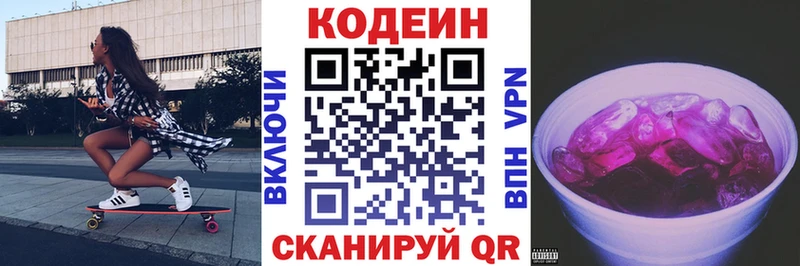 Купить закладки  Салаир  Codein Purple Drank 