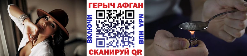 Героин афганец  Купить  Салаир 
