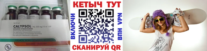 КЕТАМИН ketamine  Купить где  Салаир 
