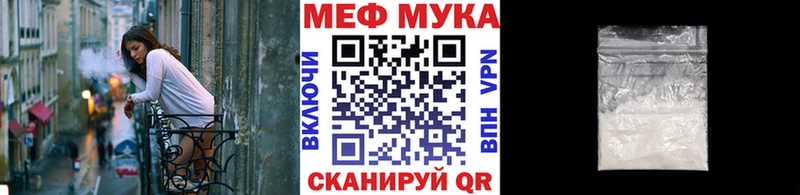 МЯУ-МЯУ mephedrone  Купить закладки  Салаир 