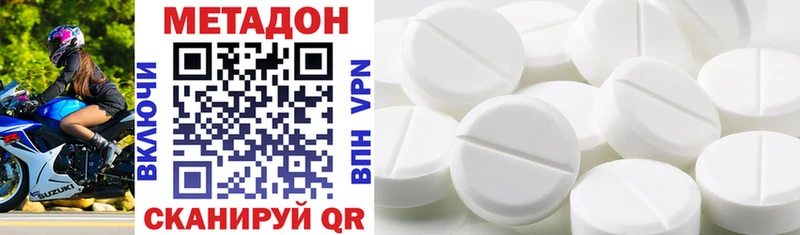 МЕТАДОН VHQ  Купить  Салаир 