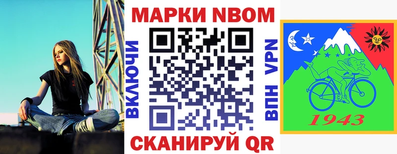 Марки N-bome 1500мкг  Купить  Салаир 